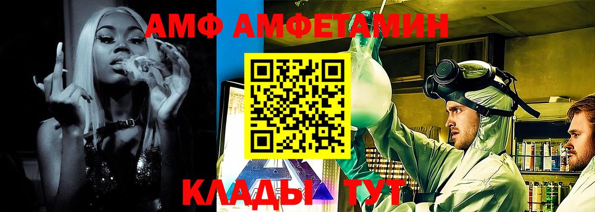 Новочеркасск  Amphetamine Розовый  Амфетамин  Вход с VPN 