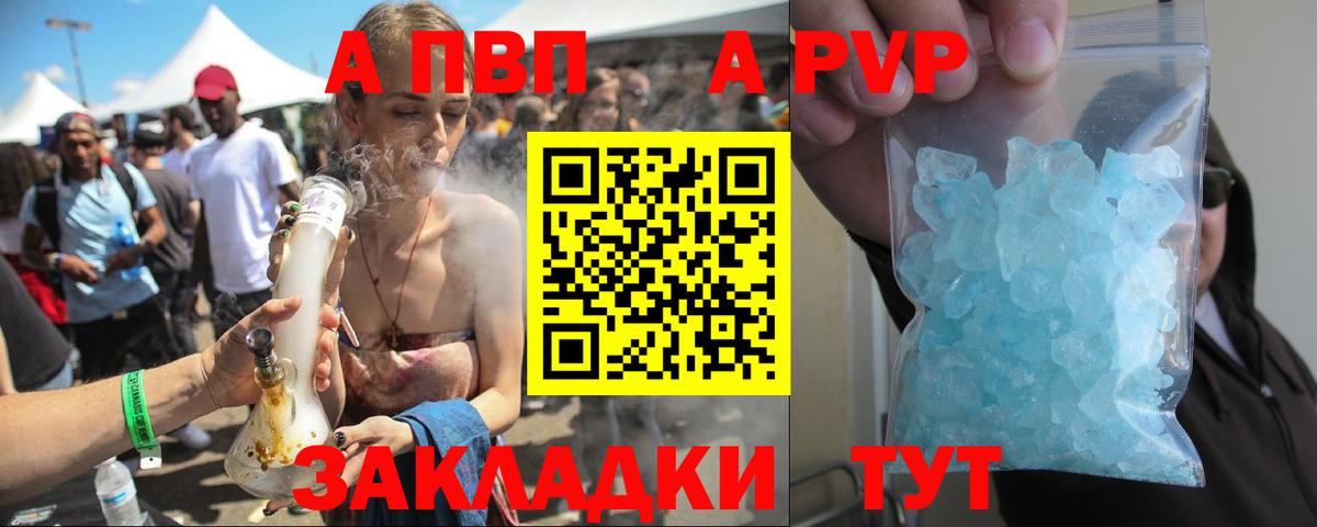 Новочеркасск  купить   Вход с VPN  Альфа ПВП Соль  Альфа ПВП СК КРИС  Alpha PVP СК 
