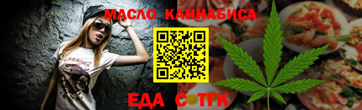 Новочеркасск  Cannafood конопля  Вход с VPN 