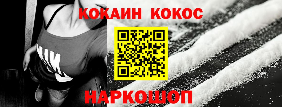 Cocaine  Вход с VPN  Новочеркасск  где можно купить наркотик  Cocaine Fish Scale  Cocaine Эквадор 
