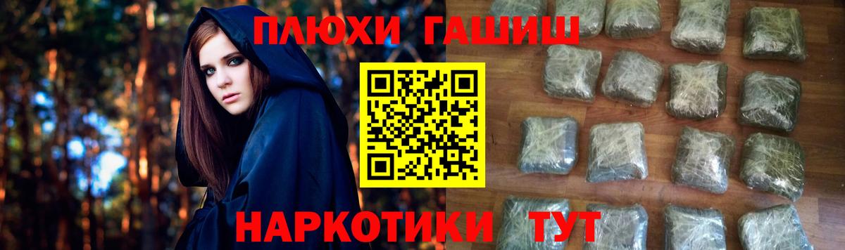 Гашиш Cannabis Новочеркасск