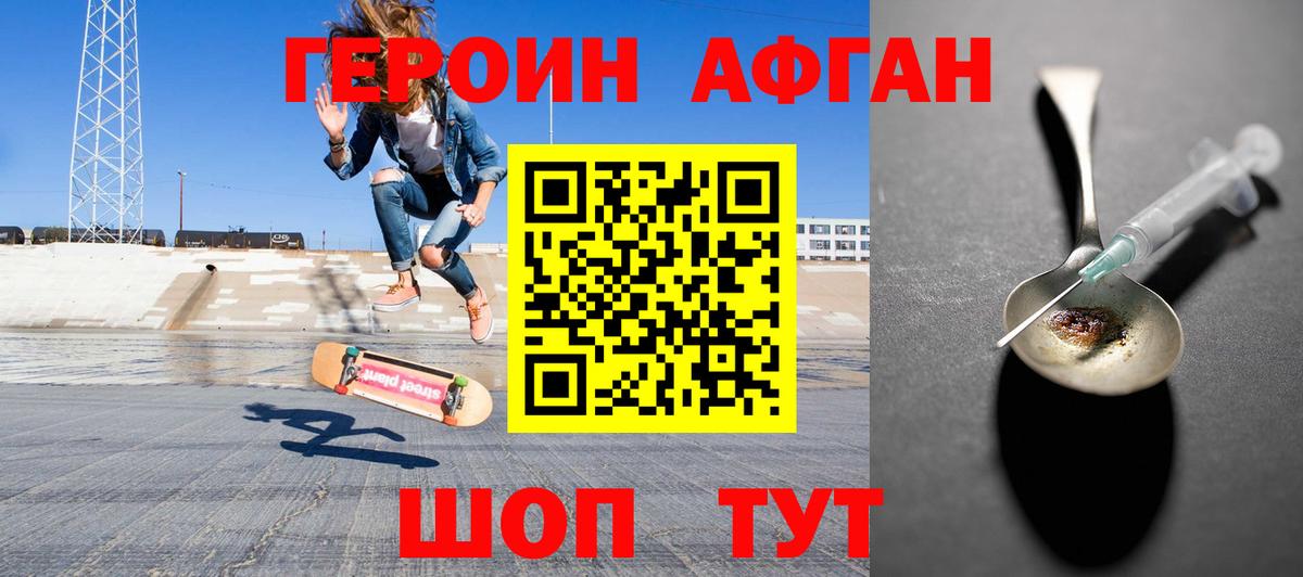 Героин гречка Новочеркасск