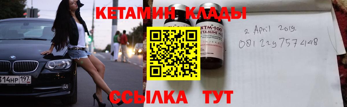 ОМГ ОМГ сайт  Вход с VPN  КЕТАМИН ketamine  Новочеркасск  Кетамин VHQ 