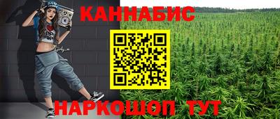 каннабис Старая Купавна