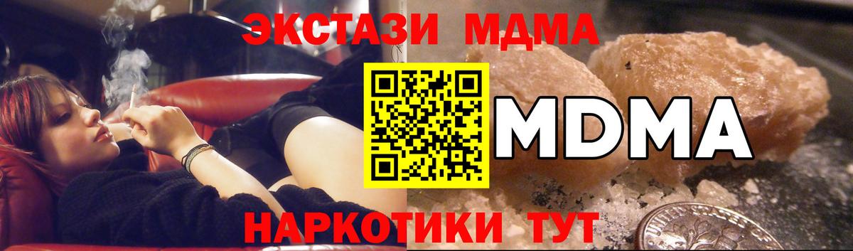 МДМА молли Новочеркасск