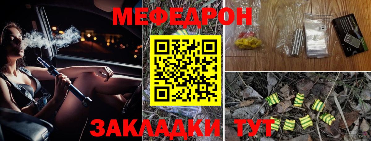 Меф мяу мяу мука Новочеркасск