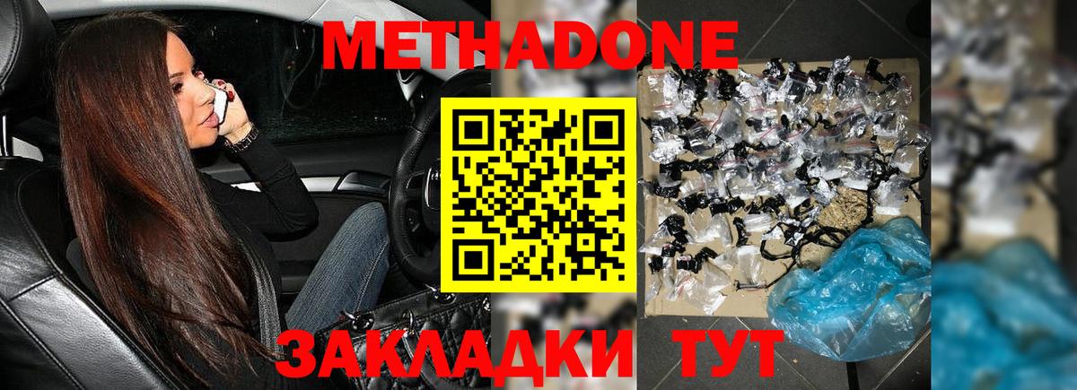 Новочеркасск  Метадон мёд  Вход с VPN    ссылки  МЕТАДОН кристалл 