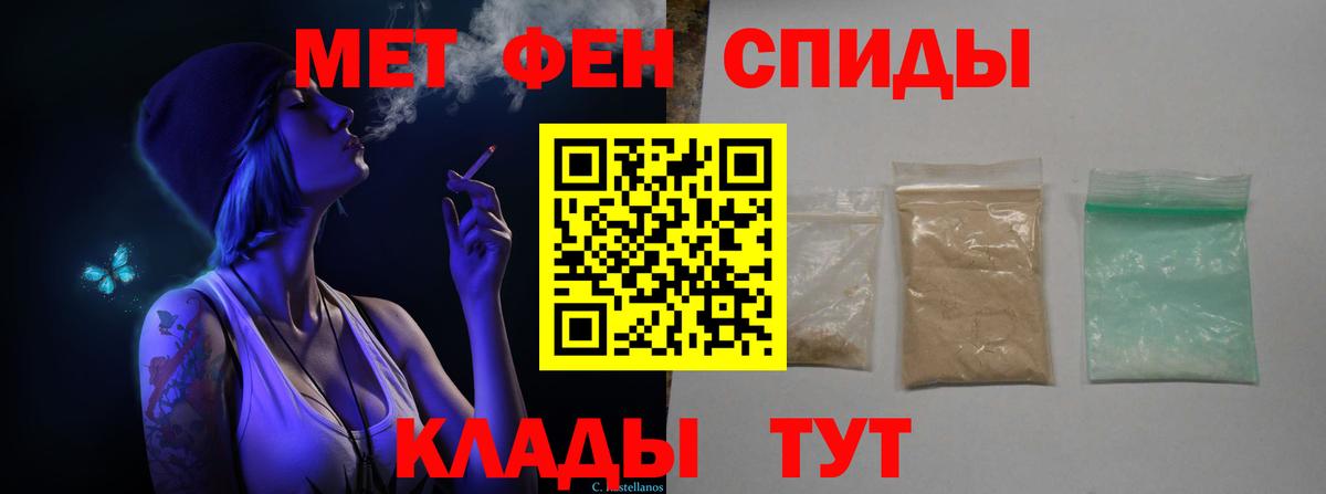 Метамфетамин  Первитин пудра  Вход с VPN  Новочеркасск 