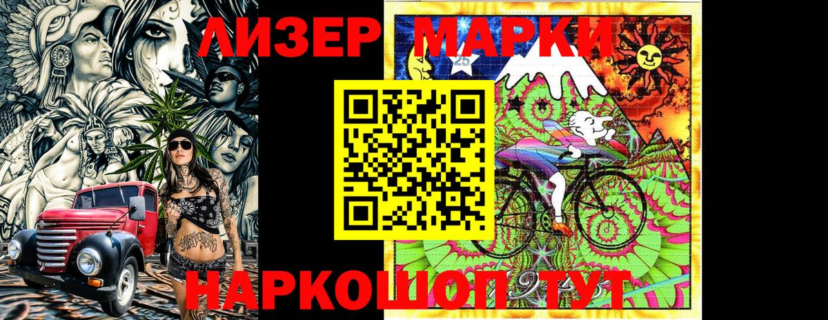 Новочеркасск  Марки 25I-NBOMe 1,5мг  Вход с VPN 