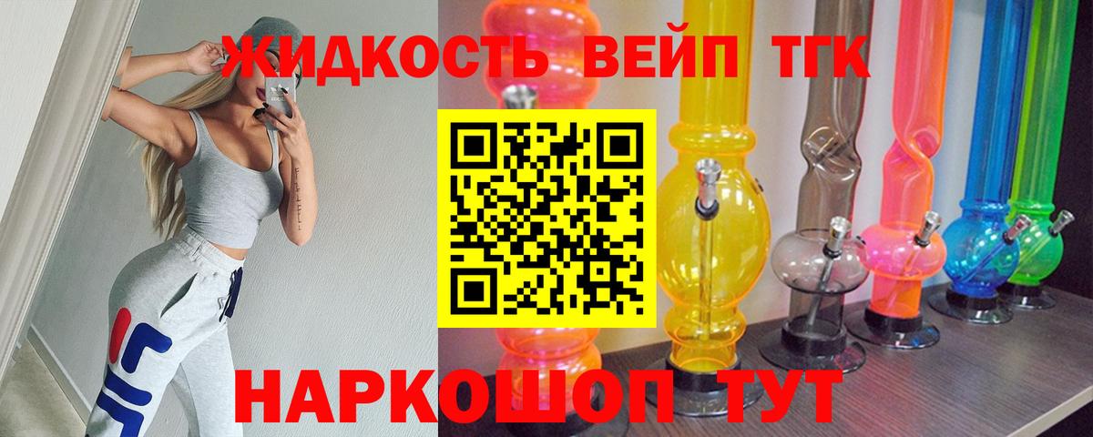 Дистиллят ТГК Wax  Вход с VPN  ТГК Wax  Новочеркасск 